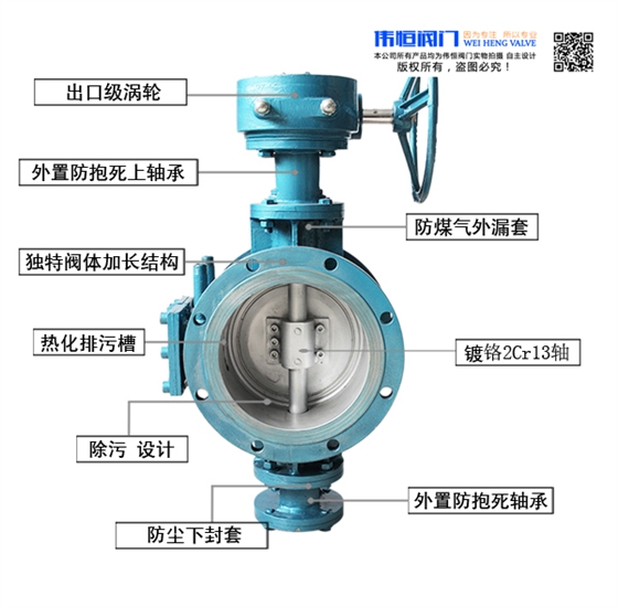 伟恒阀门线密封煤气蝶阀