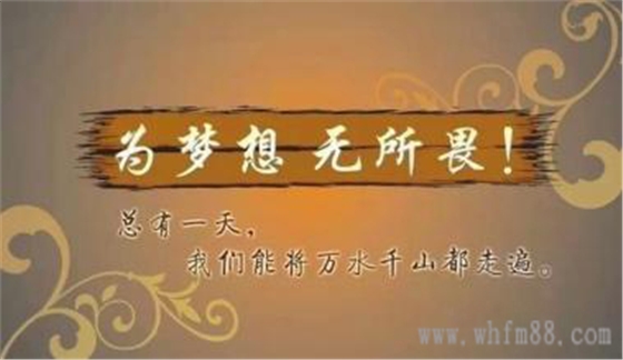 www.whfm88.com