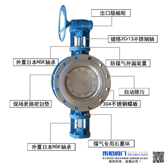 焊接蝶阀伟恒阀门线密封