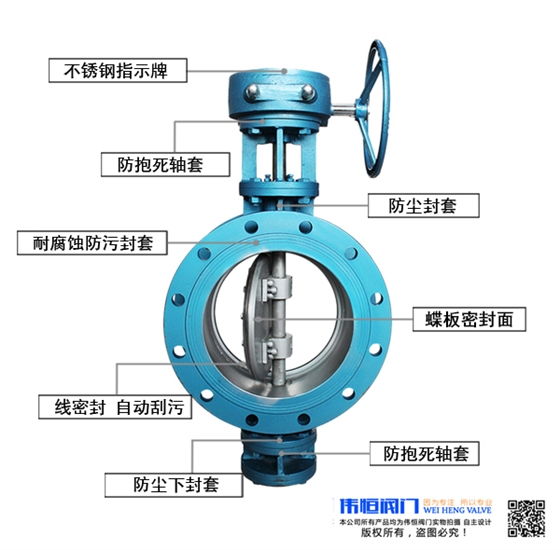 伟恒阀门线密封煤气蝶阀结构解析