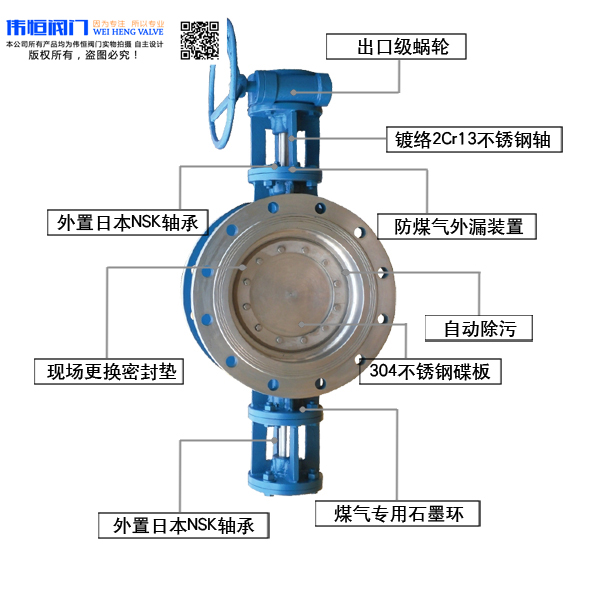 伟恒阀门-冷煤气专用蝶阀