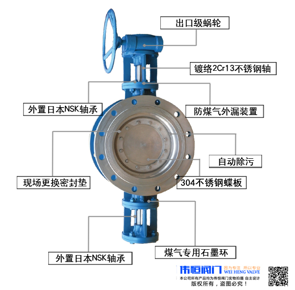 伟恒阀门线密封煤气蝶阀