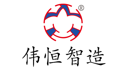 伟恒智造LOGO.jpg