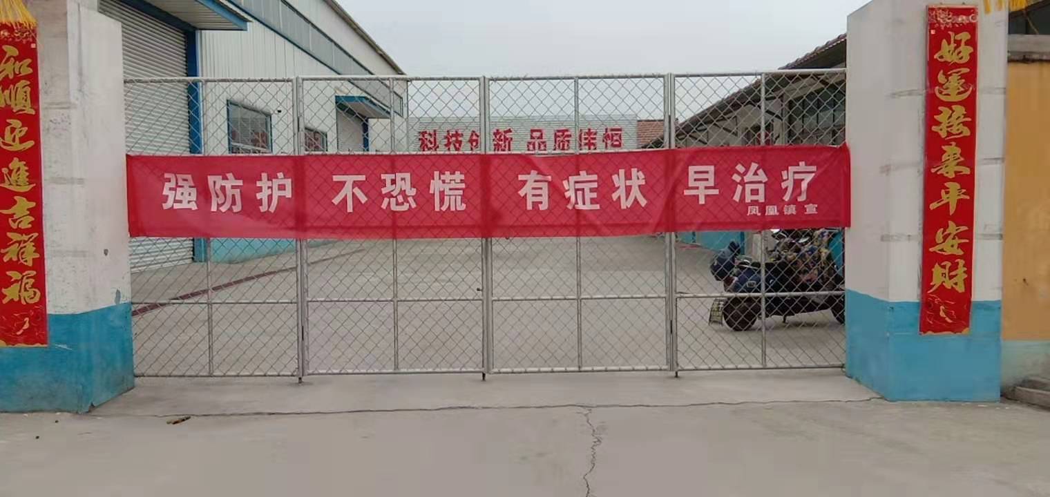 伟恒阀门防护疫情