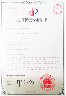 复合式线密封煤气蝶阀实用新型专利证书
